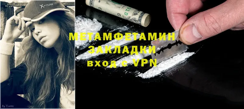 Метамфетамин кристалл  Заволжск 